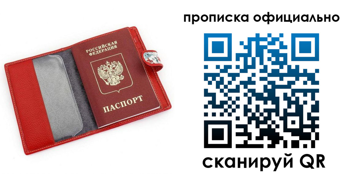 временная регистрация гарантия в Абакане